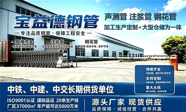 宝益德钢管仓储生产基地，虹口本地现货仓库，厂区占地37000㎡